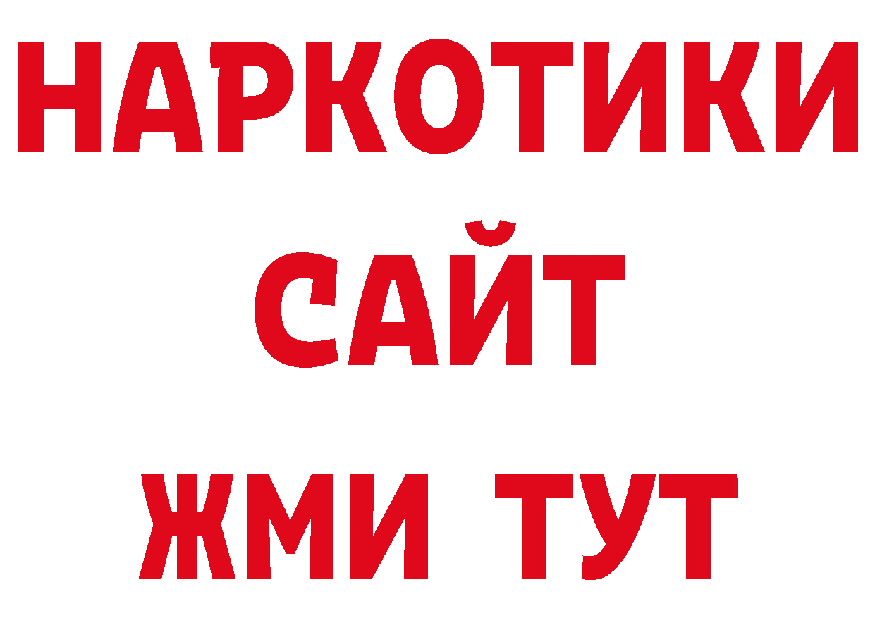 Цена наркотиков дарк нет наркотические препараты Александровск-Сахалинский