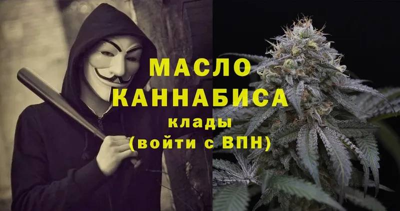 Дистиллят ТГК гашишное масло  цена   Александровск-Сахалинский 